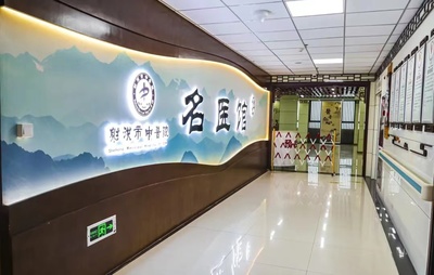 開館迎賓！名醫薈萃，共筑健康新未來——聚焦中醫診所服務高質量發展